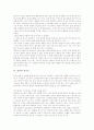 [흡연][질환][운동][성기능][비만][흡연의 병태생리][흡연의 피해]흡연의 영향, 흡연의 요인, 흡연의 질환, 흡연과 운동, 흡연과 성기능, 흡연과 비만, 흡연의 병태생리, 흡연의 피해, 흡연 관련 제언 분석 8페이지