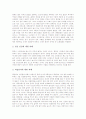 [흡연][질환][운동][성기능][비만][흡연의 병태생리][흡연의 피해]흡연의 영향, 흡연의 요인, 흡연의 질환, 흡연과 운동, 흡연과 성기능, 흡연과 비만, 흡연의 병태생리, 흡연의 피해, 흡연 관련 제언 분석 11페이지