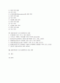 BM특허(비즈니스모델특허)의 의의와 종류, BM특허(비즈니스모델특허)의 영역과 전자상거래, BM특허(비즈니스모델특허)와 금융비즈니스, BM특허(비즈니스모델특허)의 사례, BM특허(비즈니스모델특허)의 기업전략 2페이지