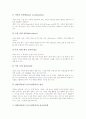 BM특허(비즈니스모델특허)의 의의와 종류, BM특허(비즈니스모델특허)의 영역과 전자상거래, BM특허(비즈니스모델특허)와 금융비즈니스, BM특허(비즈니스모델특허)의 사례, BM특허(비즈니스모델특허)의 기업전략 5페이지