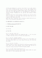 BM특허(비즈니스모델특허)의 의의와 종류, BM특허(비즈니스모델특허)의 영역과 전자상거래, BM특허(비즈니스모델특허)와 금융비즈니스, BM특허(비즈니스모델특허)의 사례, BM특허(비즈니스모델특허)의 기업전략 6페이지