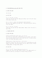 BM특허(비즈니스모델특허)의 의의와 종류, BM특허(비즈니스모델특허)의 영역과 전자상거래, BM특허(비즈니스모델특허)와 금융비즈니스, BM특허(비즈니스모델특허)의 사례, BM특허(비즈니스모델특허)의 기업전략 7페이지