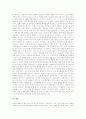 BM특허(비즈니스모델특허)의 의의와 종류, BM특허(비즈니스모델특허)의 영역과 전자상거래, BM특허(비즈니스모델특허)와 금융비즈니스, BM특허(비즈니스모델특허)의 사례, BM특허(비즈니스모델특허)의 기업전략 10페이지