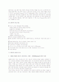 [P2P][P2P 특징][P2P 주요기능][P2P 서비스구조][P2P 서비스업체][P2P 문제점][P2P 전개 방향]P2P의 개념, P2P의 특징, P2P의 주요기능, P2P의 서비스구조, P2P의 서비스업체, P2P의 문제점, P2P의 전개 방향 분석 4페이지