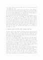[P2P][P2P 특징][P2P 주요기능][P2P 서비스구조][P2P 서비스업체][P2P 문제점][P2P 전개 방향]P2P의 개념, P2P의 특징, P2P의 주요기능, P2P의 서비스구조, P2P의 서비스업체, P2P의 문제점, P2P의 전개 방향 분석 5페이지