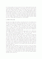 [P2P][P2P 특징][P2P 주요기능][P2P 서비스구조][P2P 서비스업체][P2P 문제점][P2P 전개 방향]P2P의 개념, P2P의 특징, P2P의 주요기능, P2P의 서비스구조, P2P의 서비스업체, P2P의 문제점, P2P의 전개 방향 분석 6페이지
