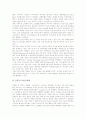 [P2P][P2P 특징][P2P 주요기능][P2P 서비스구조][P2P 서비스업체][P2P 문제점][P2P 전개 방향]P2P의 개념, P2P의 특징, P2P의 주요기능, P2P의 서비스구조, P2P의 서비스업체, P2P의 문제점, P2P의 전개 방향 분석 7페이지
