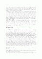 [P2P][P2P 특징][P2P 주요기능][P2P 서비스구조][P2P 서비스업체][P2P 문제점][P2P 전개 방향]P2P의 개념, P2P의 특징, P2P의 주요기능, P2P의 서비스구조, P2P의 서비스업체, P2P의 문제점, P2P의 전개 방향 분석 8페이지