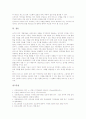 [P2P][P2P 특징][P2P 주요기능][P2P 서비스구조][P2P 서비스업체][P2P 문제점][P2P 전개 방향]P2P의 개념, P2P의 특징, P2P의 주요기능, P2P의 서비스구조, P2P의 서비스업체, P2P의 문제점, P2P의 전개 방향 분석 9페이지