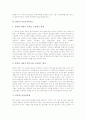 [P2P][전자상거래][뉴텔라][P2P 비즈니스모델][P2P 관련 판례][자료공유]P2P의 정의, P2P의 업체현황, P2P의 자료공유서비스, P2P와 전자상거래, P2P와 뉴텔라, P2P의 비즈니스모델, P2P의 관련 판례, P2P 시사점 4페이지