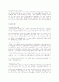 [존듀이] 존듀이의 교육사상 및 시사점 분석 - 시대적 배경, 생이 및 업적, 존듀이의 교육사상, 존듀이 교육사상의 시사점 8페이지