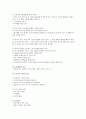 음악치료의 개요와 장애아동 음악치료의 적용 10페이지