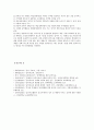 음악치료의 개요와 장애아동 음악치료의 적용 14페이지