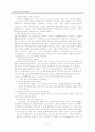 순환간호 Case Study  3페이지