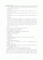 순환간호 Case Study  7페이지