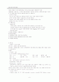 순환간호 Case Study  8페이지