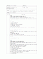 안전교육 만5세 주제 화재 활동안 1페이지