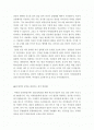 초등학교 반장 선거 및 어린이 회장선거 연설문 작성방법 및 당선에 성공한 예문5편수록 [초등학교 반장선거연설문][반장선거연설문] 2페이지
