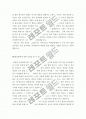 초등학교 반장 선거 및 어린이 회장선거 연설문 작성방법 및 당선에 성공한 예문5편수록 [초등학교 반장선거연설문][반장선거연설문] 3페이지