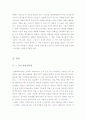 냉정과열정사이독후감[냉정과열정사이독서감상문][냉정과열정사이서평][베스트셀러 냉정과열정사이 독후감][스테디셀러 냉정과열정사이][독후감 감상문 2페이지