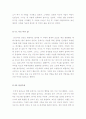 냉정과열정사이독후감[냉정과열정사이독서감상문][냉정과열정사이서평][베스트셀러 냉정과열정사이 독후감][스테디셀러 냉정과열정사이][독후감 감상문 3페이지