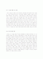 냉정과열정사이독후감[냉정과열정사이독서감상문][냉정과열정사이서평][베스트셀러 냉정과열정사이 독후감][스테디셀러 냉정과열정사이][독후감 감상문 5페이지