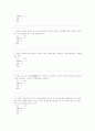 세계화와 우리진로 족보문제 11페이지