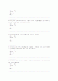 세계화와 우리진로 족보문제 17페이지