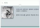 중력가속도 실험 3페이지