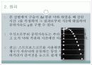 중력가속도 실험 6페이지