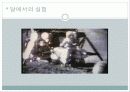 중력가속도 실험 7페이지