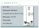 중력가속도 실험 8페이지