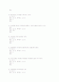동물조직학(중) 4페이지