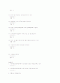 동물조직학(중) 14페이지
