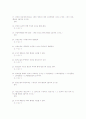 동물조직학(중) 16페이지