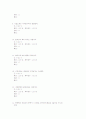 동물조직학(중) 24페이지