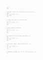 동물조직학(중) 31페이지