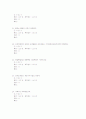 동물조직학(중) 33페이지