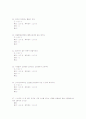 동물조직학(중) 35페이지