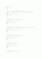 동물조직학(중) 36페이지