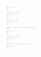 동물조직학(중) 37페이지
