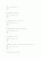 동물조직학(중) 43페이지