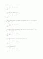 동물조직학(중) 58페이지