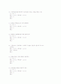 동물조직학(중) 59페이지
