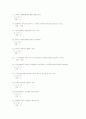 동물조직학(중) 66페이지