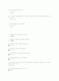 동물조직학(중) 68페이지
