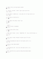 동물조직학(중) 71페이지