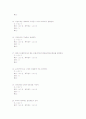 동물조직학(중) 77페이지
