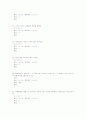 동물조직학(중) 79페이지