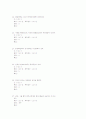 동물조직학(중) 87페이지
